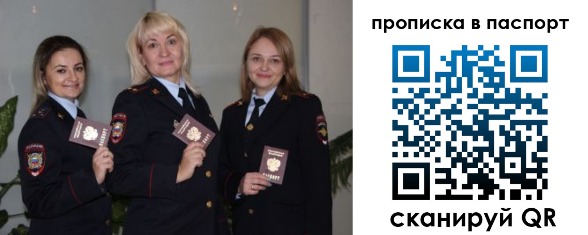 где прописаться в Лесозаводске
