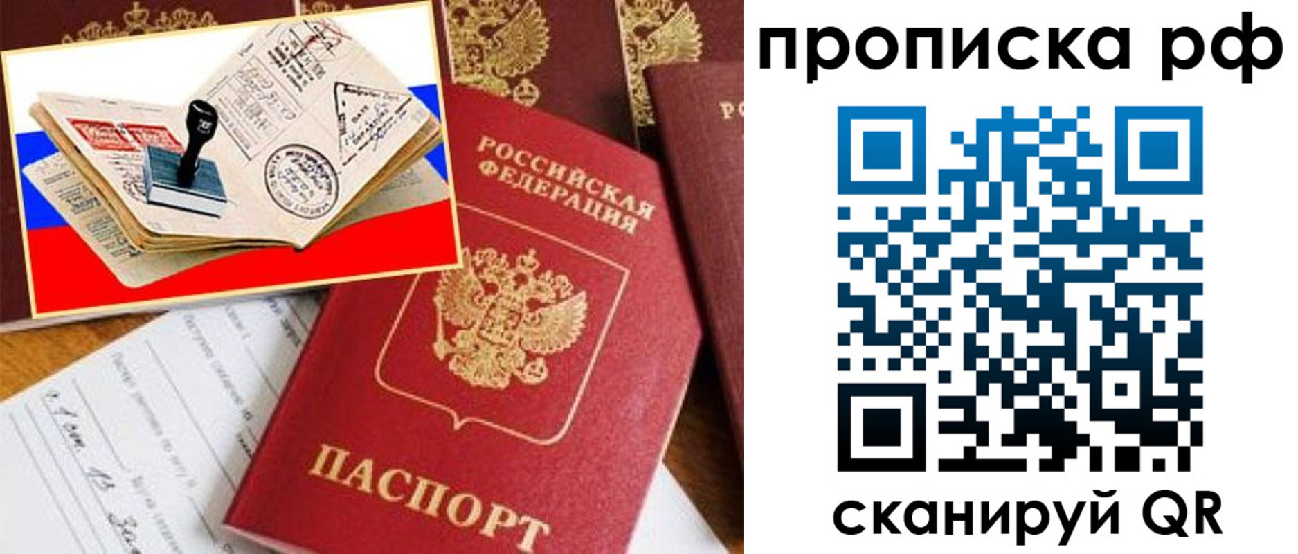 прописка для кредита в Лесозаводске
