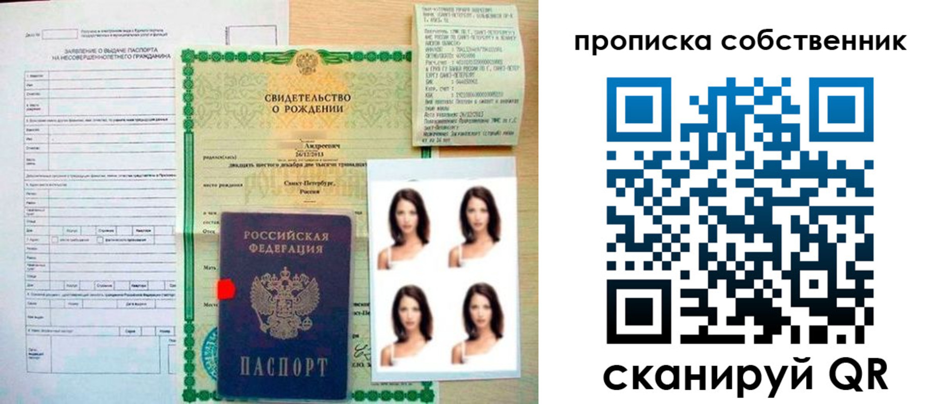 временная регистрация поиск в Лесозаводске