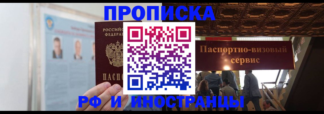 временная регистрация в Лесозаводске