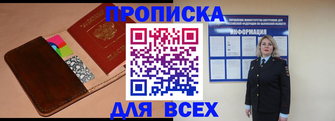 временная регистрация для школы в Лесозаводске