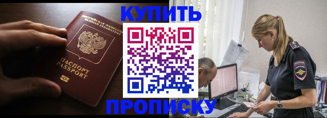 временная регистрация законно в Лесозаводске