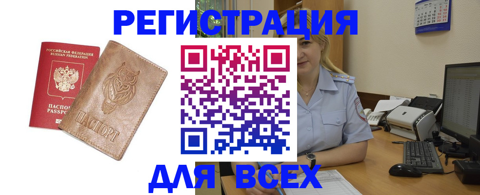 прописка для школы в Лесозаводске