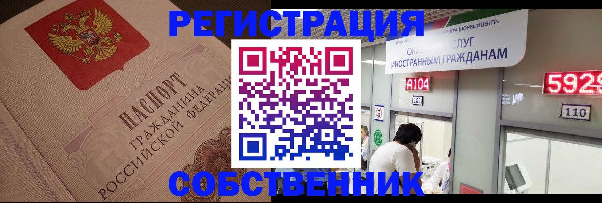 временная регистрация для школы в Лесозаводске